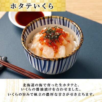 北海道産 いくら醤油漬け 100g×2 ホタテいくら 150g 北海道 倶知安町