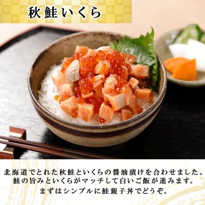 北海道産 いくら醤油漬け 100g×2 秋鮭いくら 150g 北海道 倶知安町