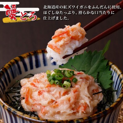 【無地熨斗付き】北海道産 いくら醤油漬け 100g×2 蟹とろ 300g 北海道 倶知安町