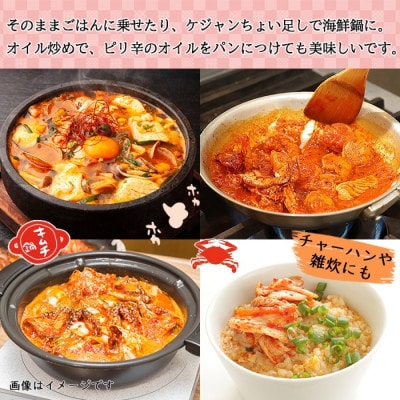 【無地熨斗付き】海鮮 ピリ辛ケジャン 400g カニと帆立 北海道