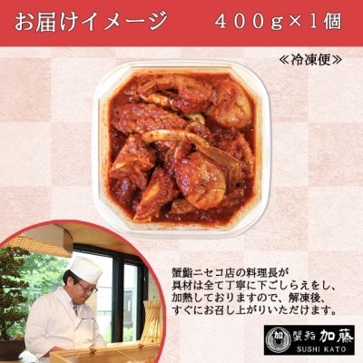【無地熨斗付き】海鮮 ピリ辛ケジャン 400g カニと帆立 北海道