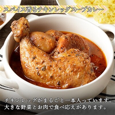 2022年10月発送開始『定期便』チキンレッグスープカレー&倶知安ビーフカレー食べ比べ計20個全3回