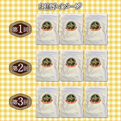 2023年4月発送開始『定期便』倶知安 チキンレッグスープカレー(中辛)300g×3個 全3回