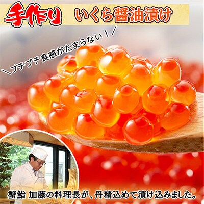 2023年2月発送開始『定期便』海鮮たっぷり ケジャン400g&北海道産いくら醤油漬250g全2回