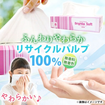 北海道産トイレットペーパー ダブル 48ロール ティッシュペーパー 15箱  備蓄 倶知安町