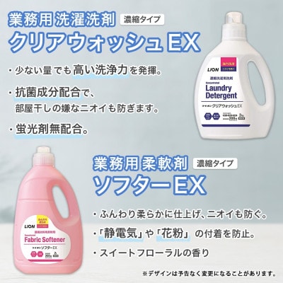 北海道産 備蓄にもおすすめ!トイレットペーパー ダブル48個 洗濯洗剤2kg 柔軟剤2L 倶知安町
