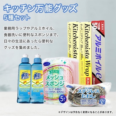 北海道産 備蓄にもおすすめ!ティッシュペーパー20箱&キッチンお役立ち便利セット 倶知安町
