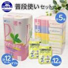 トイレットペーパー ダブル 12ロール ティッシュ 5箱 ポケットティッシュ 12個 倶知安町
