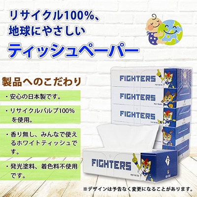 【2ヵ月毎定期便】日本ハム トイレットペーパー 48ロール ボックスティッシュ 15箱 セット全6回