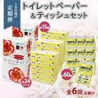 【2ヵ月毎定期便】花いっぱい トイレットペーパー24ロール ボックス15箱 ポケット60個 全6回