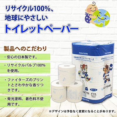【毎月定期便】日本ハム トイレットペーパー 48ロール&ボックスティッシュ 15箱 セット全3回