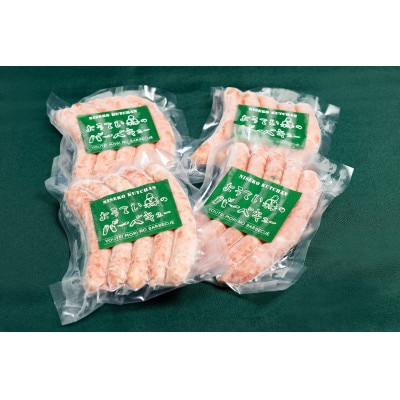 ようてい森のバーベキューセット