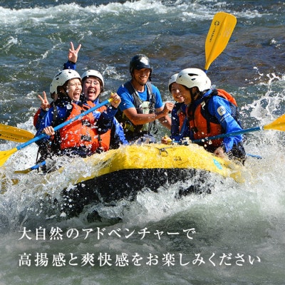 【北海道ツアー】ニセコ ラフティングボード貸切プラン 倶知安町 日帰り 旅行券