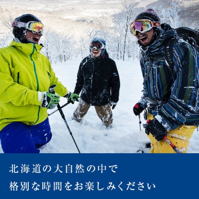 【北海道ツアー】ニセコ オリンピアン同伴 スノーキャットツアーガイド ランチ付き 倶知安町 旅行券