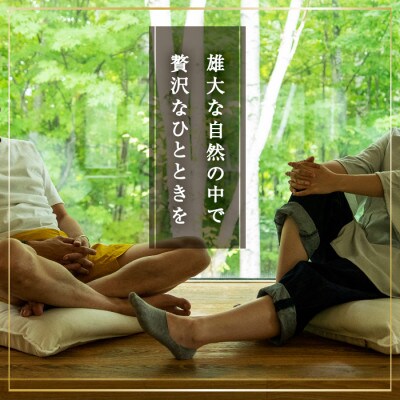 【北海道ツアー】ニセコ グリーンシーズン ラグジュアリーステイ2泊 × プレミアムBBQ 旅行券