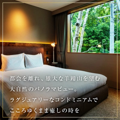 【北海道ツアー】ニセコ グリーンシーズン コンドミニアム2泊 × BBQ × アクティビティ 旅行券