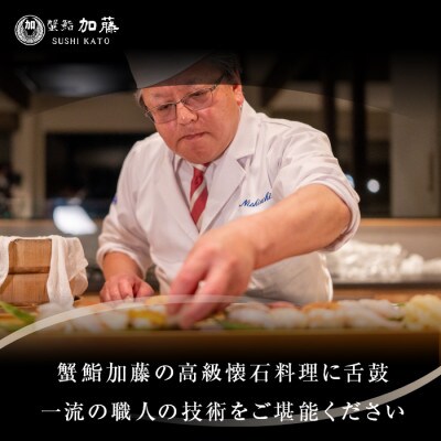 【北海道ツアー】ニセコ グリーンシーズン コンドミニアム2泊 × 蟹鮨加藤出張シェフサービス 旅行券