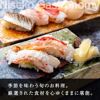 【北海道ツアー】ニセコ 倶知安町 Webカタログ用 旅行クーポン券(90,000円分)