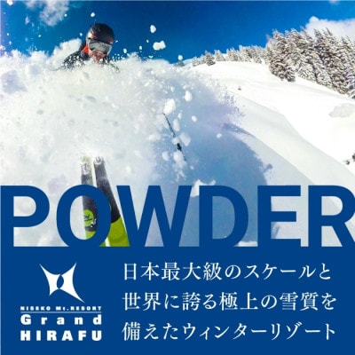 【北海道ツアー】ニセコ 高級ペントハウス宿泊×高級懐石ディナー×スキーリフト券 120万円分最大8名