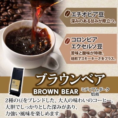 コーヒー 挽き豆 粉 200g コーヒー専門店の自家焙煎 ダークロースト 北海道 倶知安町