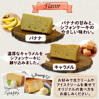 北海道倶知安町 シフォンケーキ 5個 Aセット 冷凍 Sugar Palette
