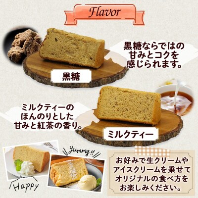 北海道倶知安町 シフォンケーキ 5個 Bセット 冷凍 Sugar Palette