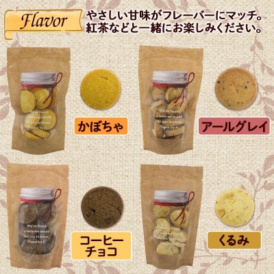 【無地のし付き】北海道倶知安町 サブレ 8種セット 焼き菓子 ギフト Sugar Palette