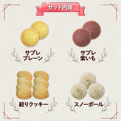 【無地のし付き】北海道倶知安町 焼き菓子セット 8種 ギフト Sugar Palette