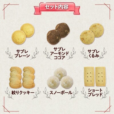 【無地のし付き】北海道倶知安町 焼き菓子セット 12種 ギフト Sugar Palette