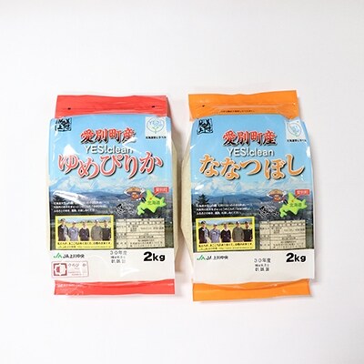 愛別町産米(ななつぼし2kg&ゆめぴりか2kg)12ヶ月定期配送【A50330】