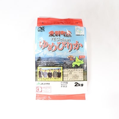 愛別町産米(ゆめぴりか2kg×2袋)【A43209】