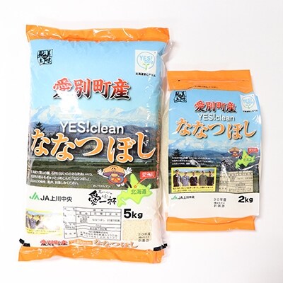 愛別町産米(ななつぼし5kg&ななつぼし2kg)3ヶ月定期配送【A24310】