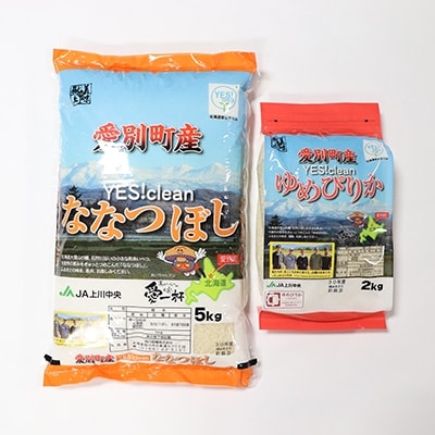 愛別町産米(ななつぼし5kg&ゆめぴりか2kg)3ヶ月定期配送【A32316】