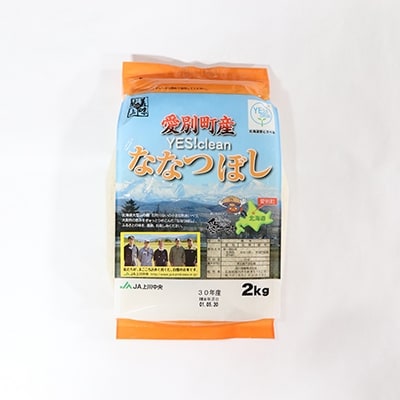 愛別町産米(ななつぼし2kg×2袋)3ヶ月定期配送【A40322】