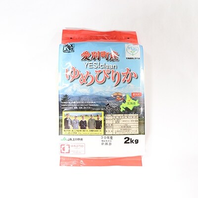 愛別町産米(ゆめぴりか2kg×2袋)12ヶ月定期配送【A46327】