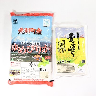 愛別町産米(ゆめぴりか5kg&もち米2kg)【A52212】