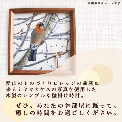 野鳥時計【ミヤマカケス】【G14106】