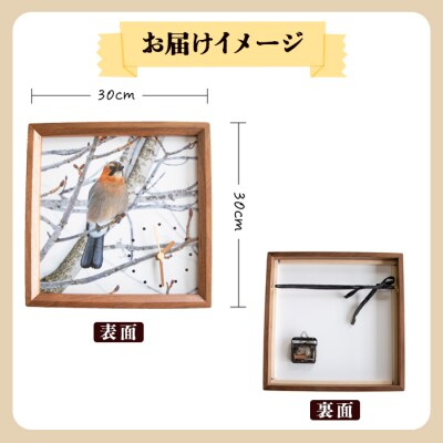 野鳥時計【ミヤマカケス】【G14106】