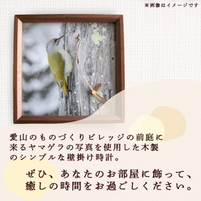 野鳥時計【ヤマゲラ】【G15107】