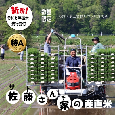【先行受付】令和6年度産ゆめぴりか10kg【A60102】