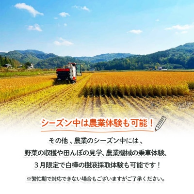 【北海道愛別町のナリタファーム】1日1組限定!農家民宿(2名利用)【I12106】