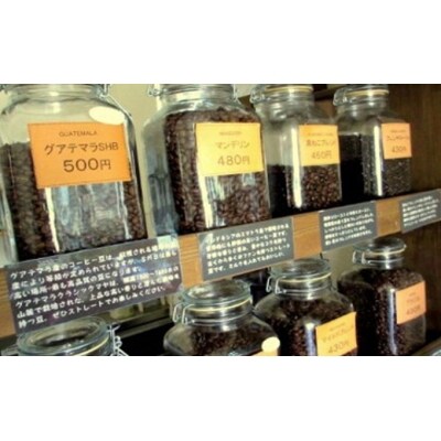 木炭焙煎珈琲　豆or粉 3種セット600g[No.5721-0122]