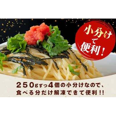 訳あり 無着色 辛子明太子 小切 250g×4 計1kg