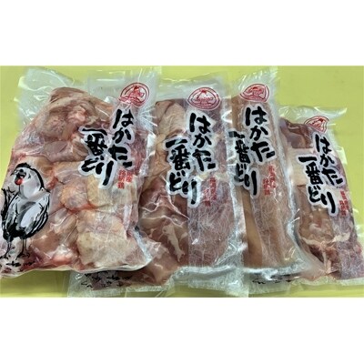 はかた一番どり(4品)セット　計1.8kg