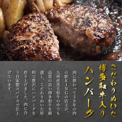 A4等級以上の原料で作った博多和牛入りハンバーグ750g(150g×5個)