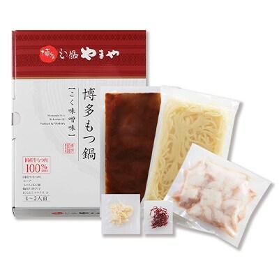 2021年3月発送開始『定期便』やまや　博多もつ鍋　こく味噌味　1～2人前　全3回