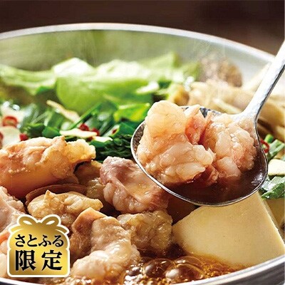 2021年3月発送開始『定期便』やまや　博多もつ鍋　あごだし醤油味　1～2人前　全3回