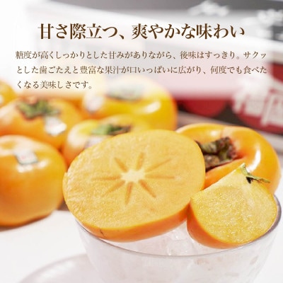 【先行受付】柿「秋王(あきおう)」1.5kg箱(4-6玉)福岡限定!ブランド(宇美町)