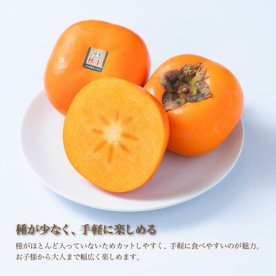 【先行受付】柿「秋王(あきおう)」3.5kg箱(8-12玉)福岡限定!ブランド(宇美町)