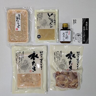 はかた一番どり水炊きセット 彩(宇美町)